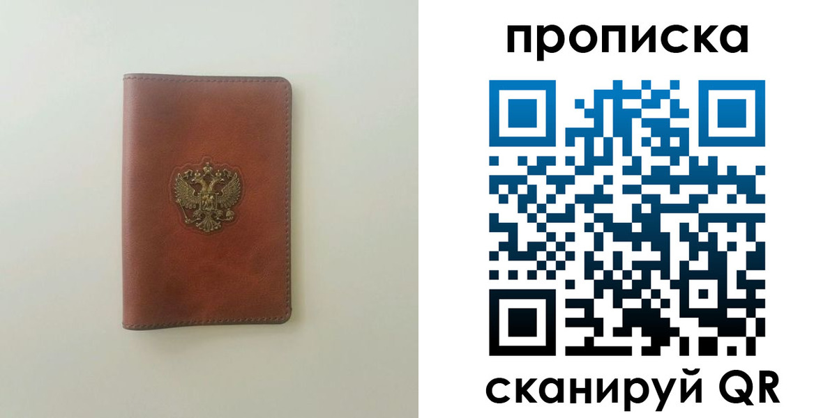 временная регистрация надежно в Выксе