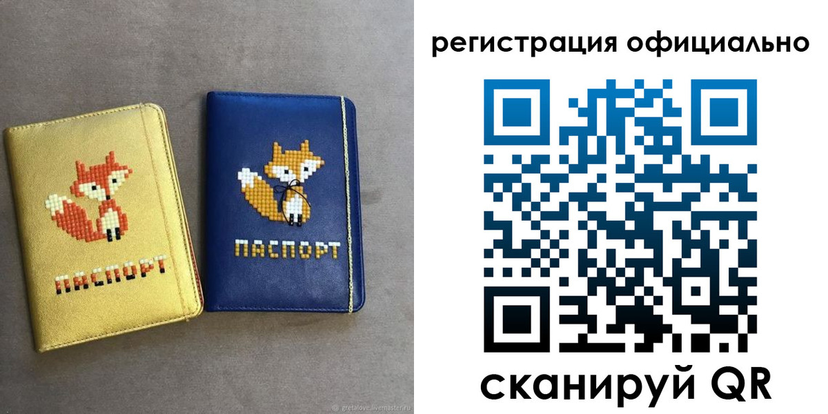 прописка для школы в Выксе