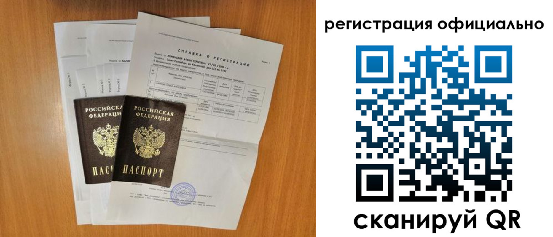 временная регистрация купить в Выксе