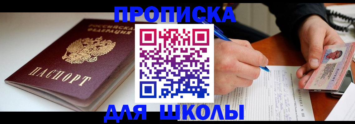 временная регистрация гарантия в Выксе