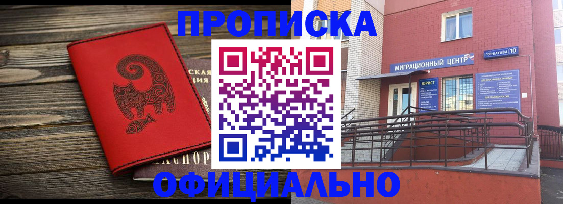 прописка поиск в Выксе