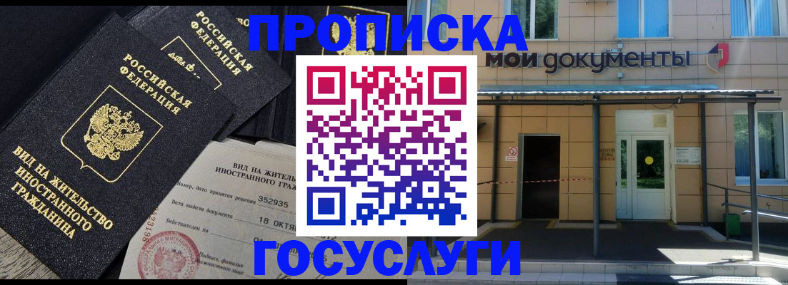 прописка иностранных граждан в Выксе